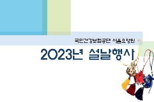 2023년 설행사 boardEdit37