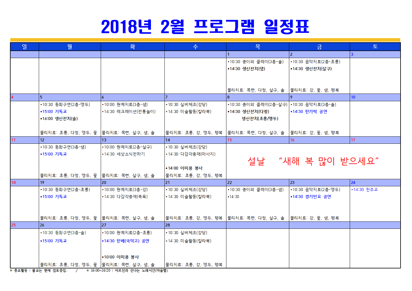 2월 프로그램001.bmp 이미지입니다.