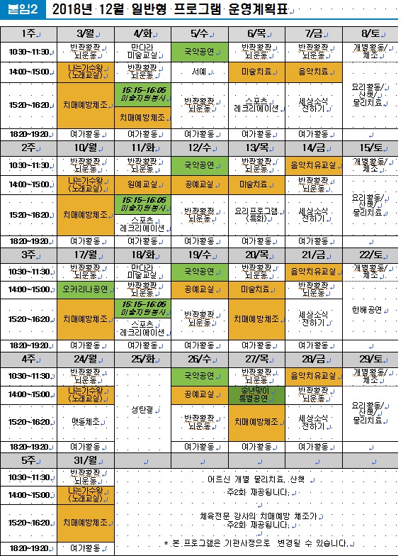12월일반.jpg 이미지입니다.