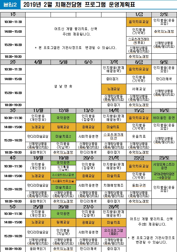 치매전담형.jpg 이미지입니다.
