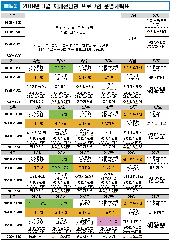 치매반.jpg 이미지입니다.