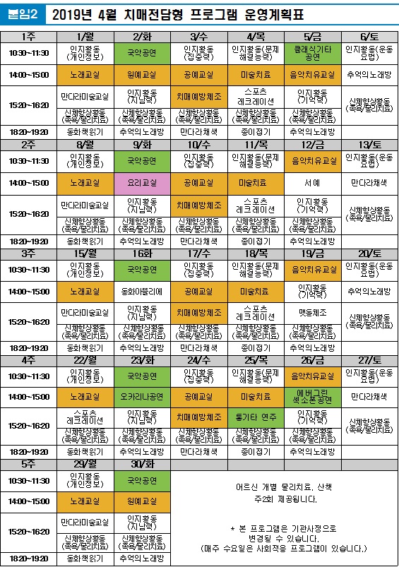 치매전담형.jpg 이미지입니다.