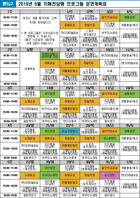 5월치매형.jpg 이미지입니다.