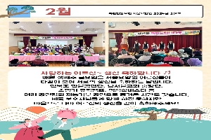 2024년 2월 가정통신문 boardEdit37