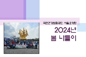 2024년 봄 나들이 boardEdit37