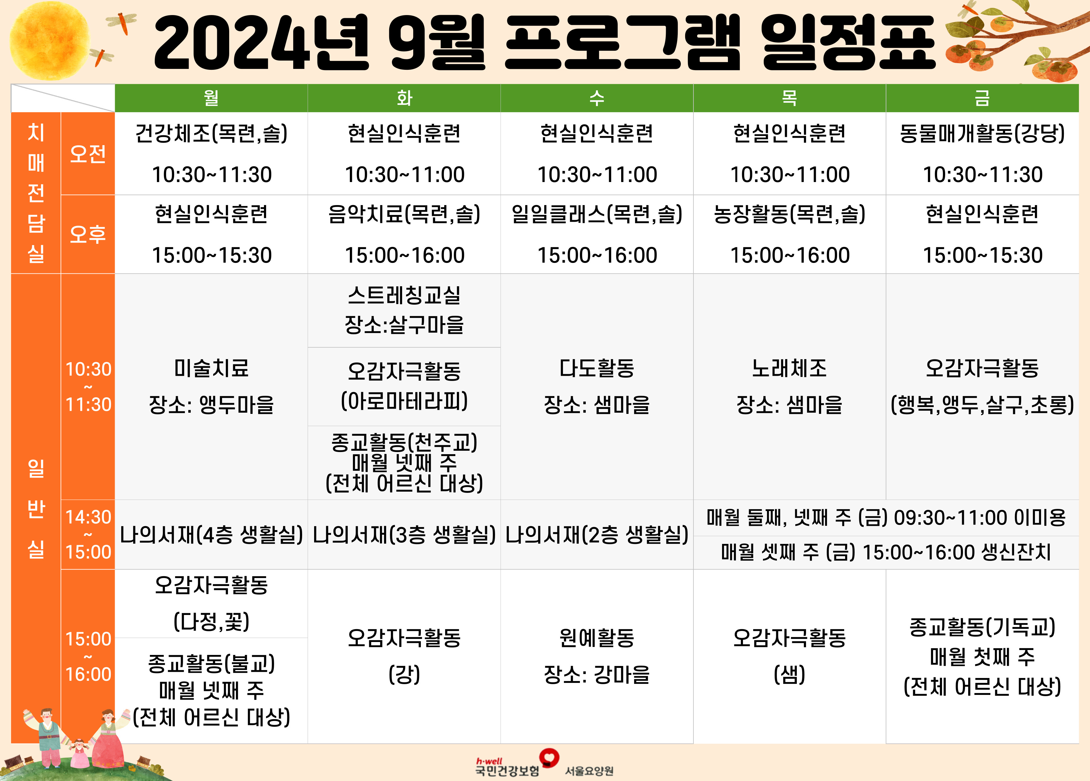 프로그램일정표_9월_복사본-001.jpg 이미지입니다.
