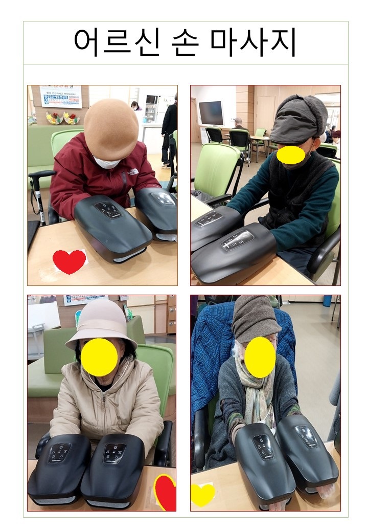 어르신 손 마사지.jpg 이미지입니다.
