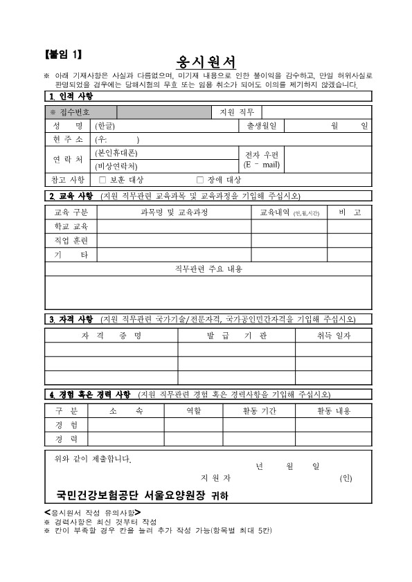 직원 채용 공고_11.jpg 이미지입니다.