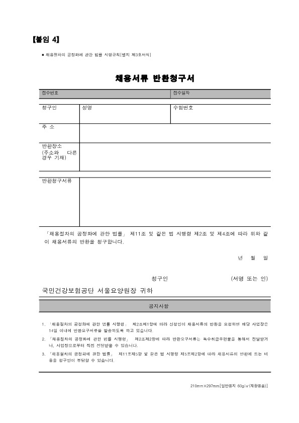 직원 채용 공고_14.jpg 이미지입니다.
