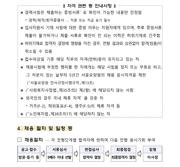 사무국장 채용공고_3.jpg 이미지입니다.
