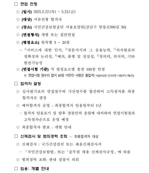 사무국장 채용공고_6.jpg 이미지입니다.