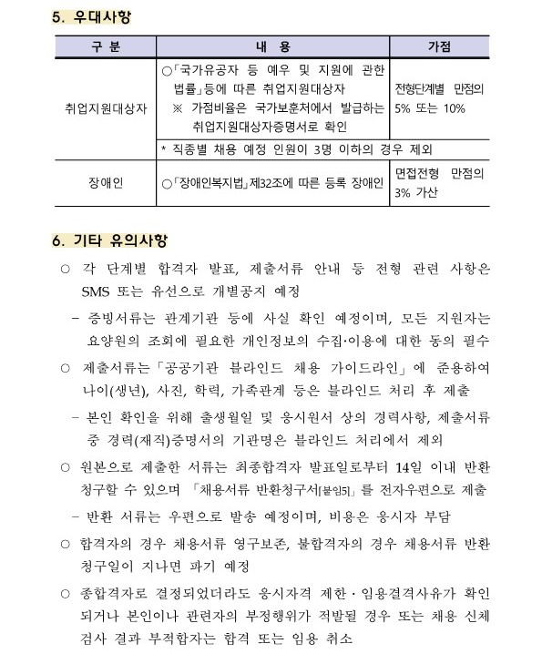 사무국장 채용공고_7.jpg 이미지입니다.