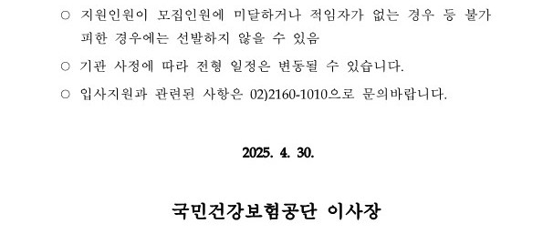 사무국장 채용공고_8.jpg 이미지입니다.