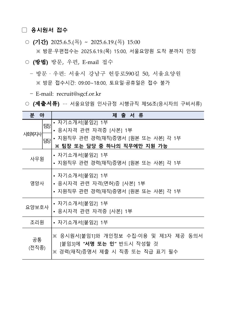 직원 채용공고_2v_6.jpg 이미지입니다.