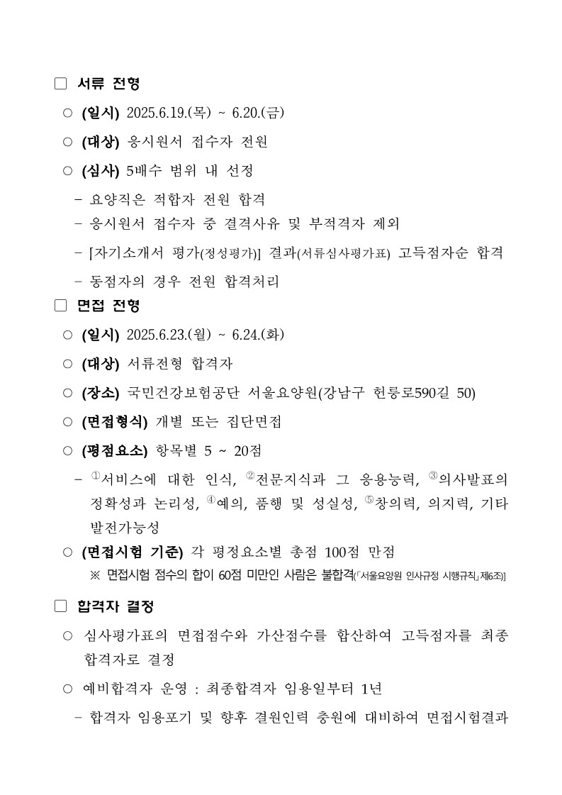 직원 채용공고_2v_7.jpg 이미지입니다.