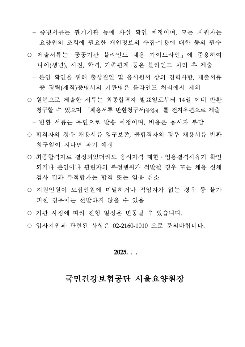 직원 채용공고_2v_9.jpg 이미지입니다.
