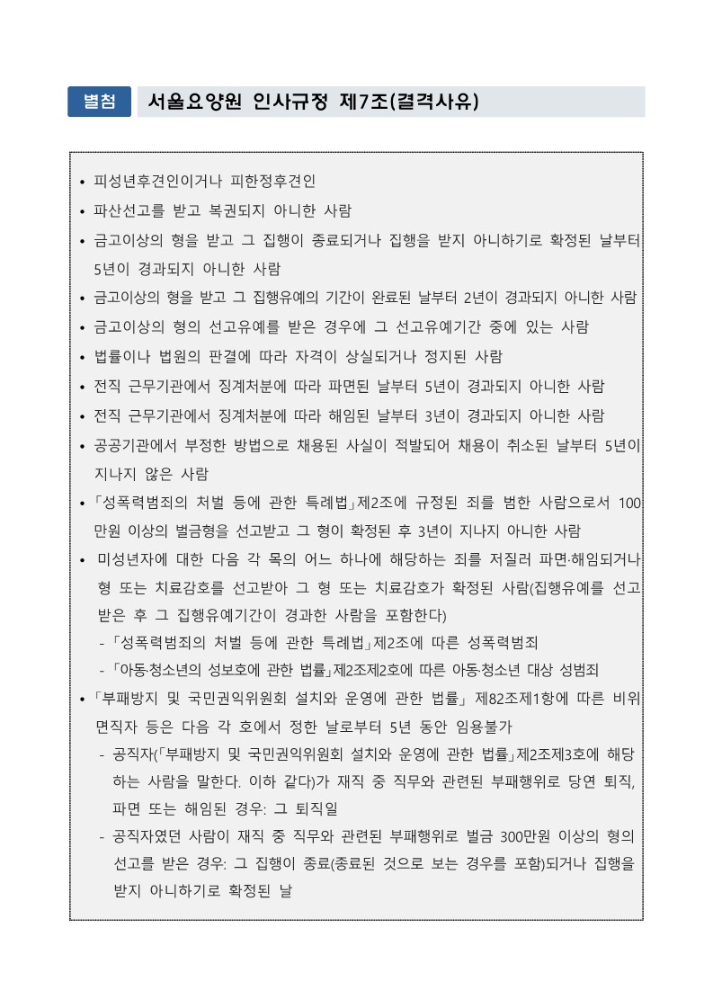 직원 채용공고_2v_10.jpg 이미지입니다.