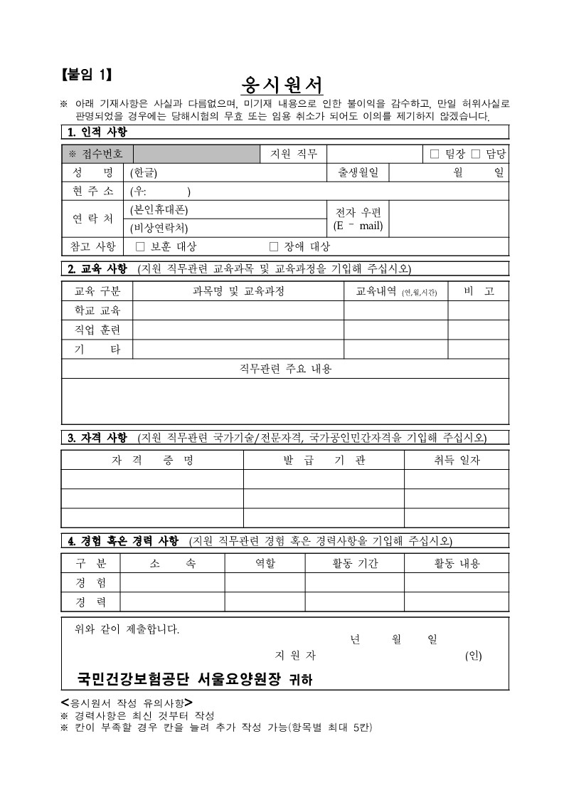 직원 채용공고_2v_11.jpg 이미지입니다.