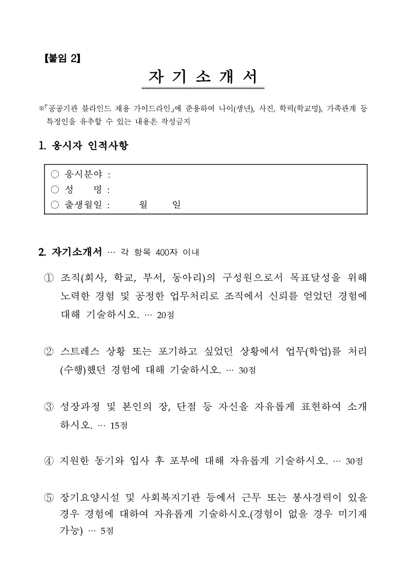 직원 채용공고_2v_12.jpg 이미지입니다.