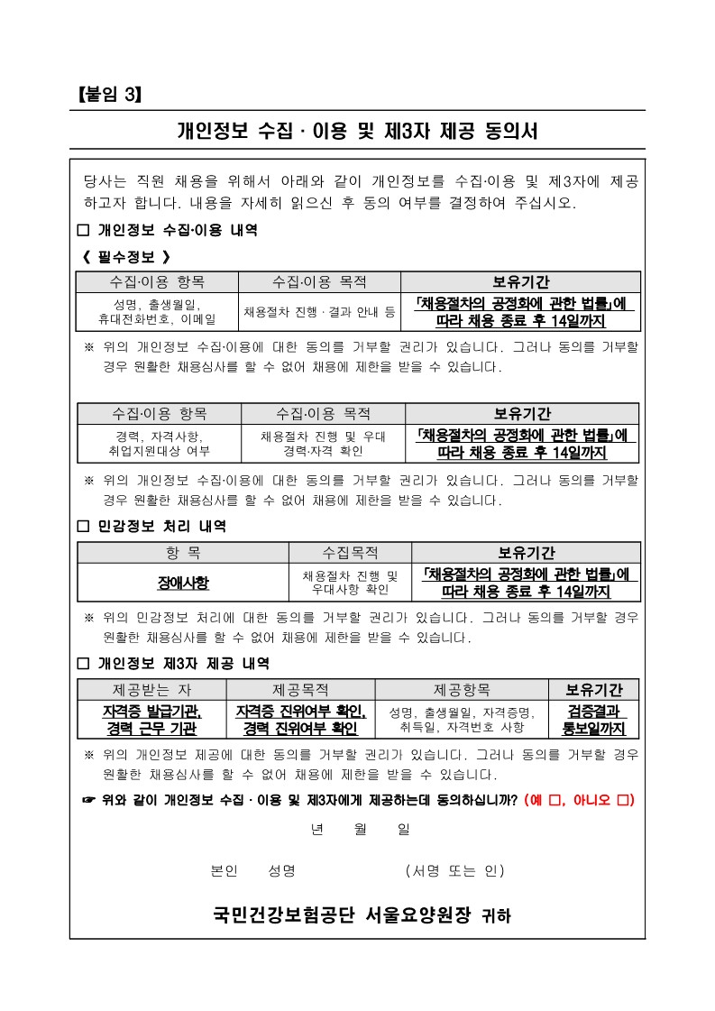직원 채용공고_2v_13.jpg 이미지입니다.