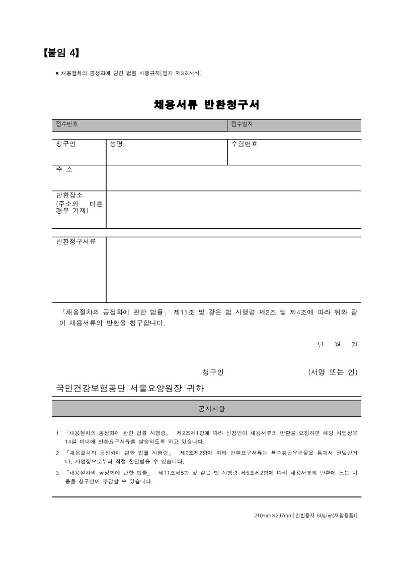 직원 채용공고_2v_14.jpg 이미지입니다.