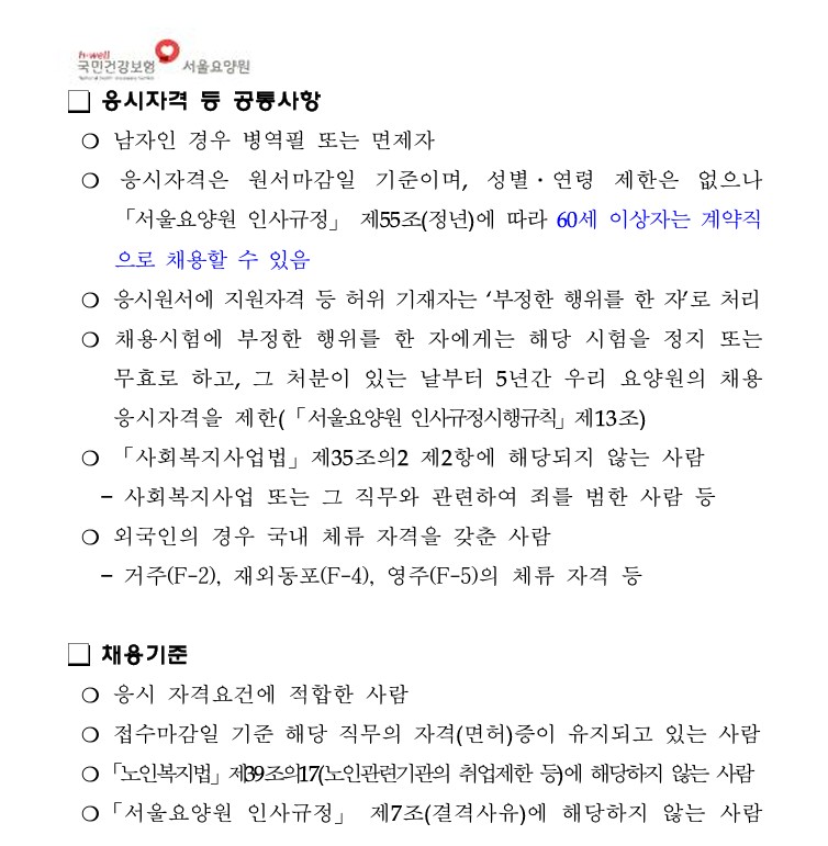 직원 채용 공고 2.jpg 이미지입니다.