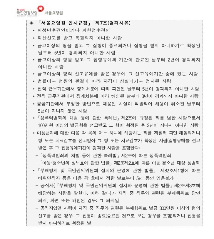 직원 채용 공고 3.jpg 이미지입니다.