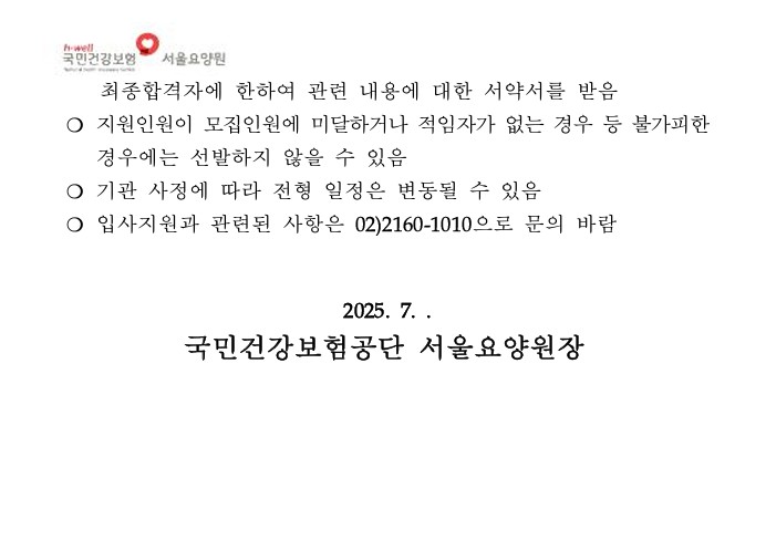 직원 채용 공고 9.jpg 이미지입니다.