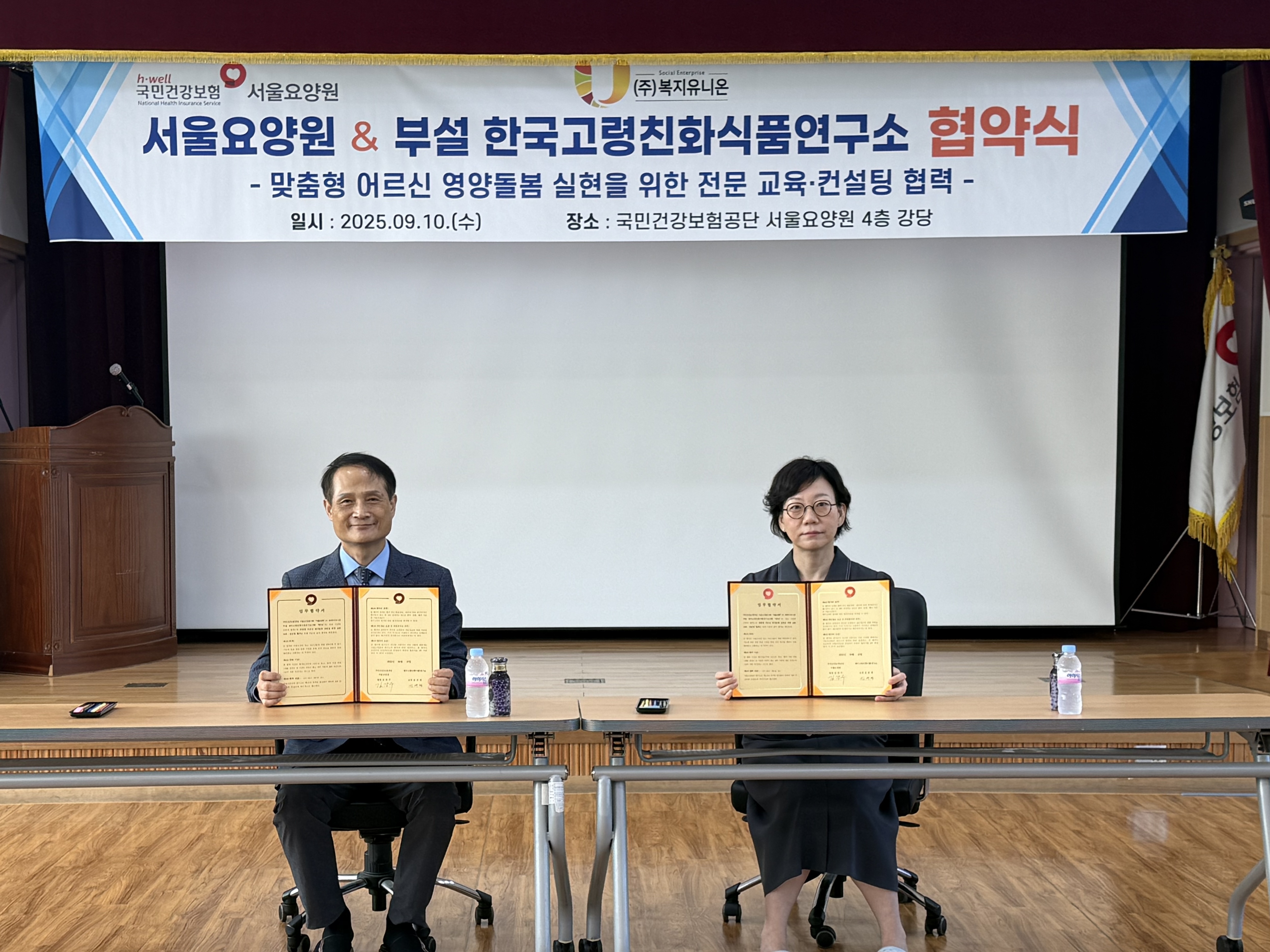 영양팀 협약식 사진1.jpg 이미지입니다.
