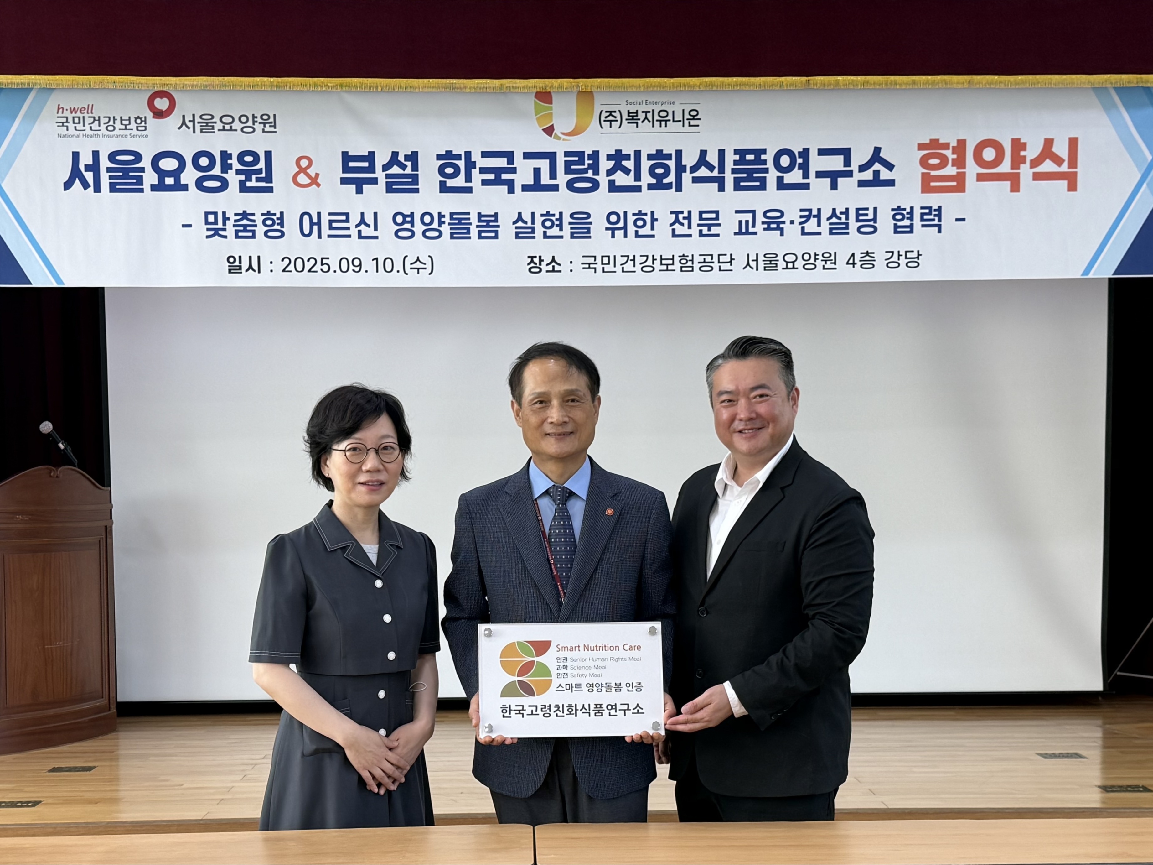 영양팀 협약식 사진2.jpg 이미지입니다.