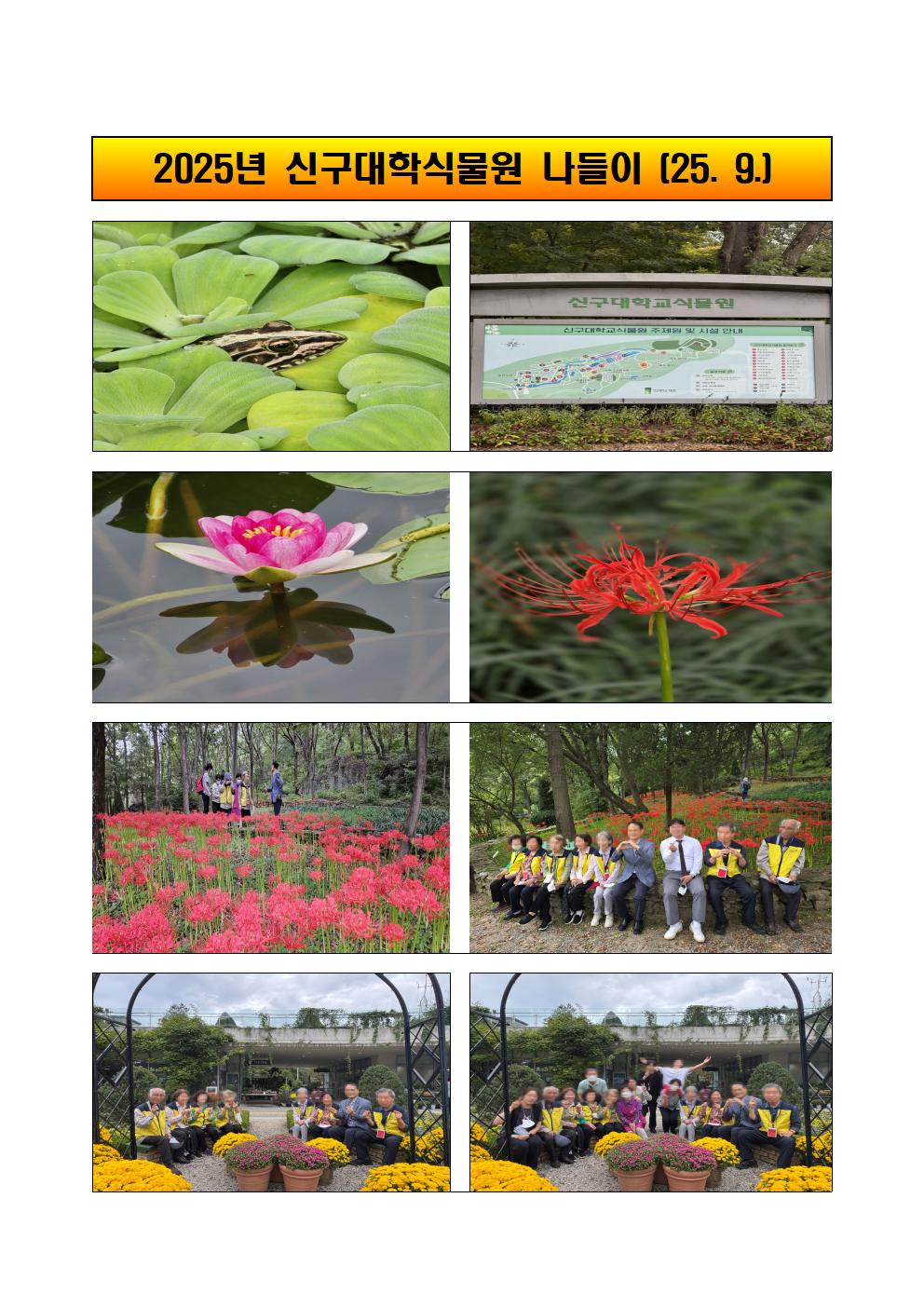 신구대학교식물원001.jpg 이미지입니다.