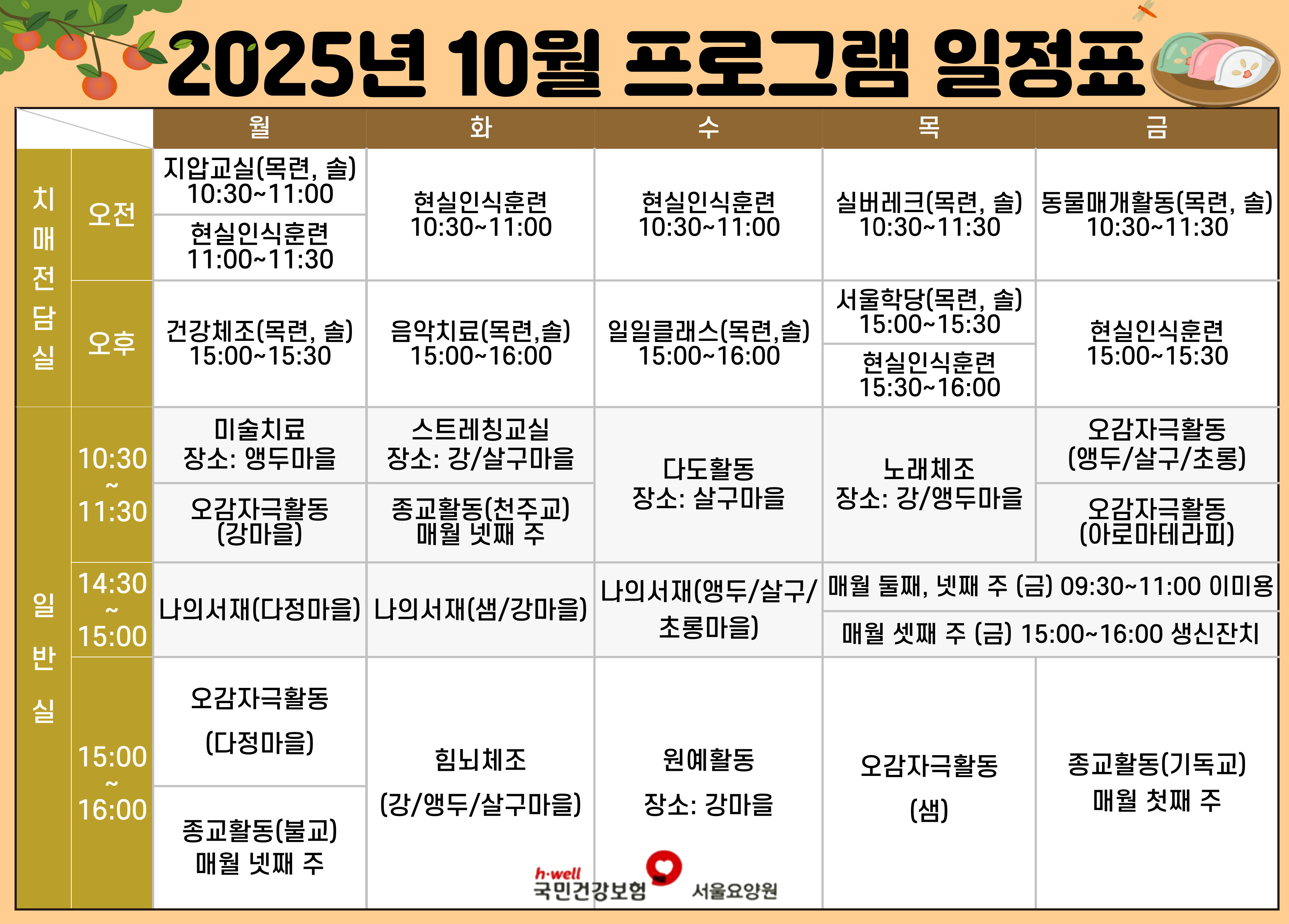 11월-프로그램-일정표-002 (5).jpg 이미지입니다.