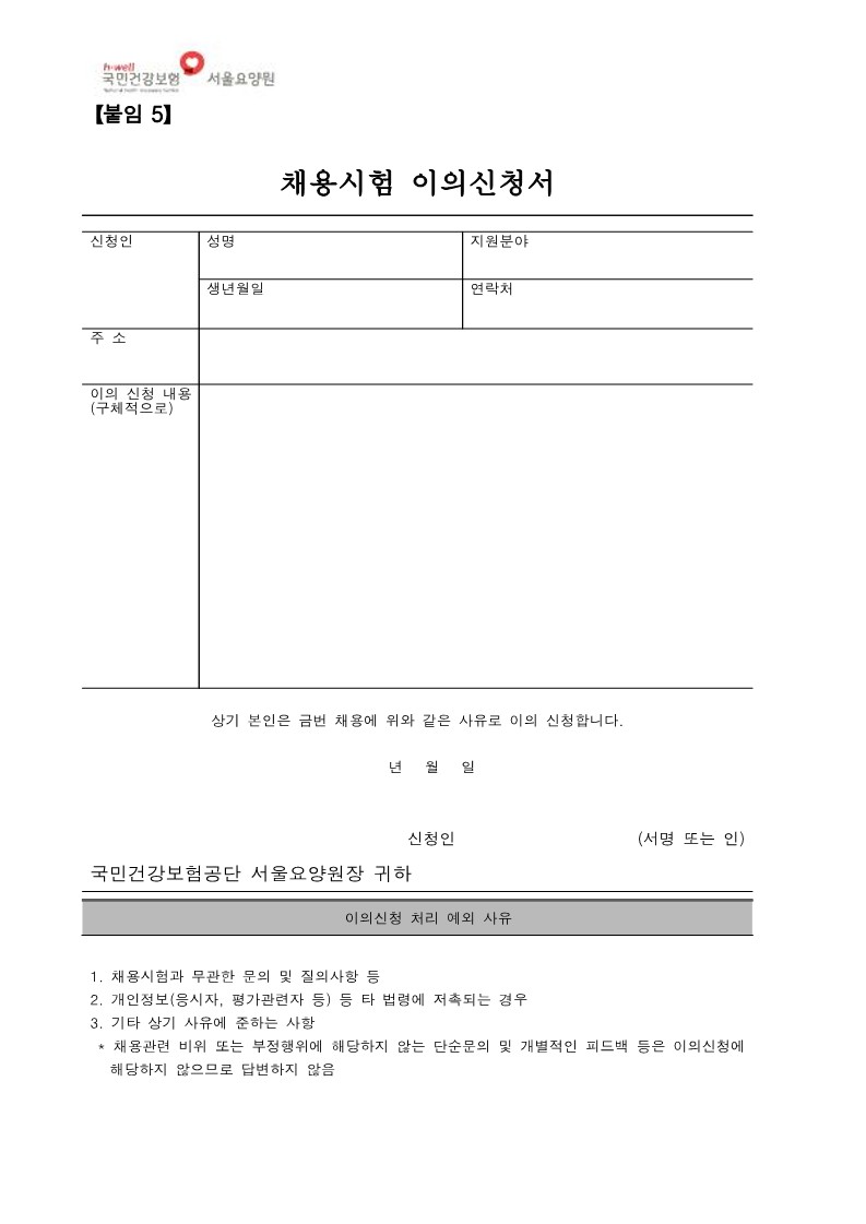 직원 채용공고_14.jpg 이미지입니다.