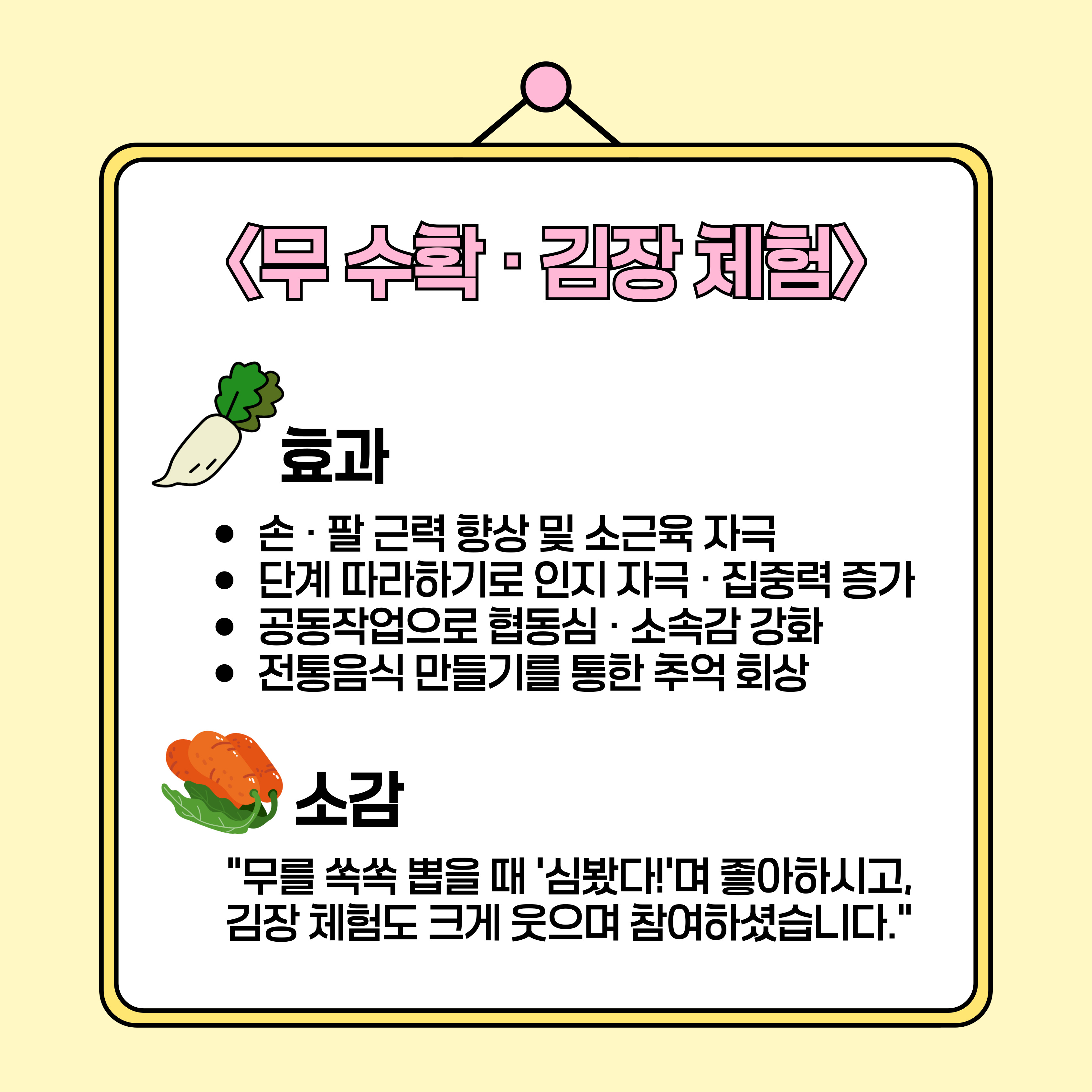 무 수확 후 김장 5.jpg 이미지입니다.