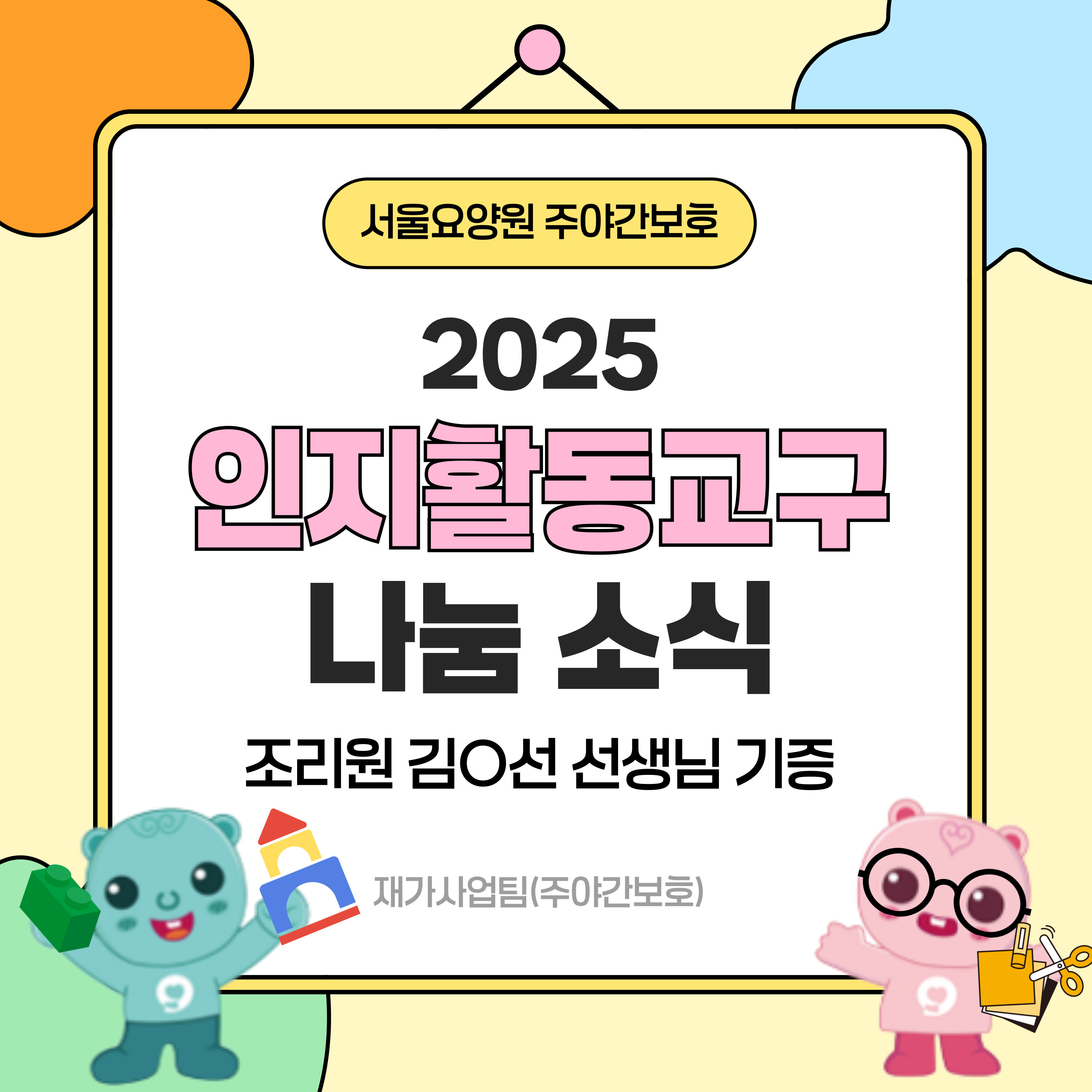 교구 나눔 1.jpg 이미지입니다.