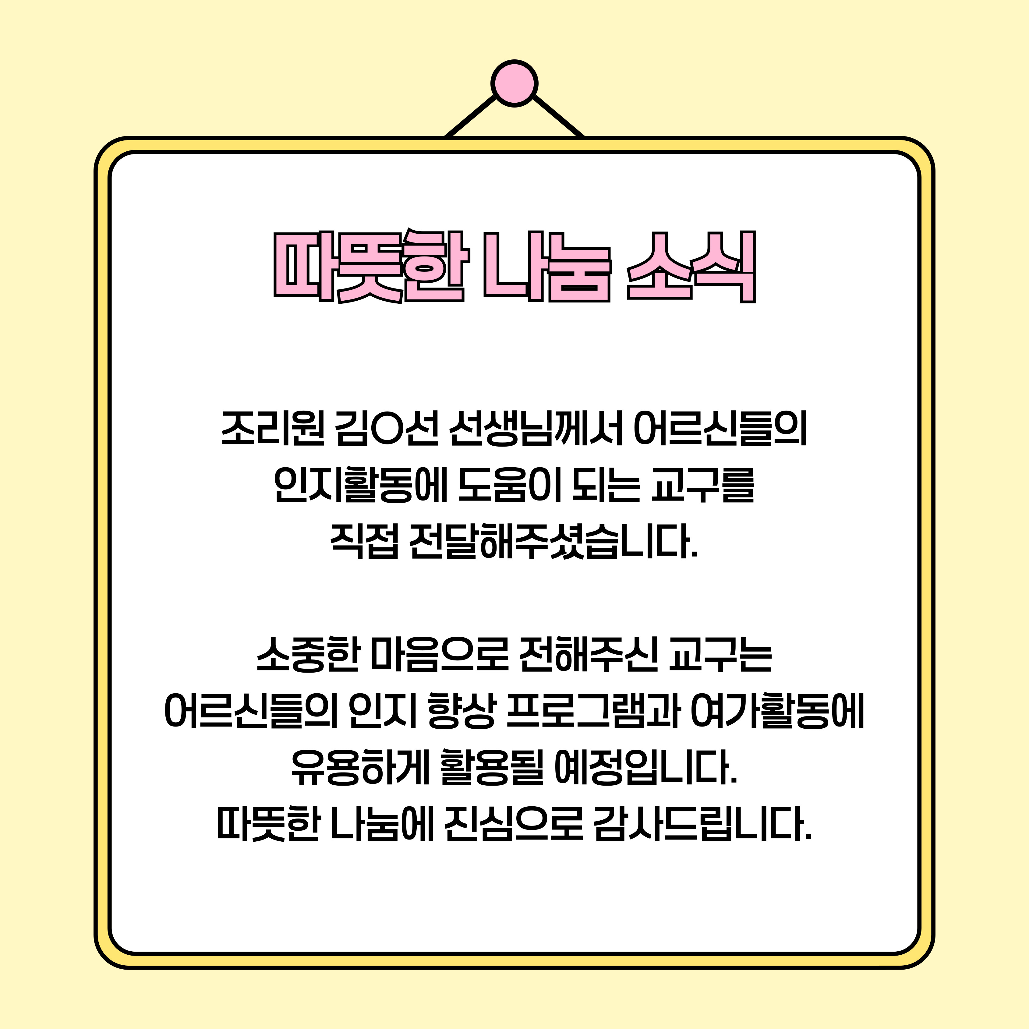 교구 나눔 4.jpg 이미지입니다.