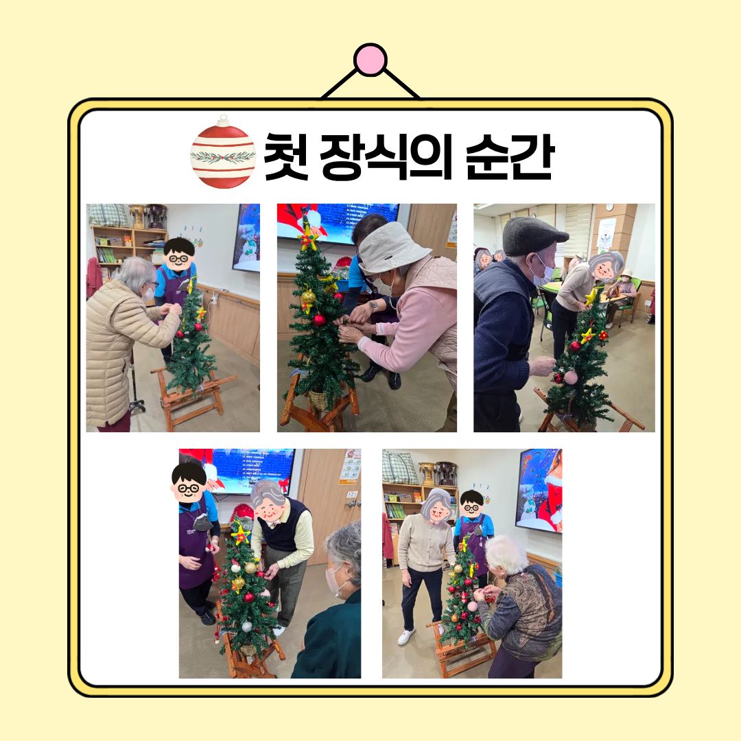 트리꾸미기 일반실 3.jpg 이미지입니다.