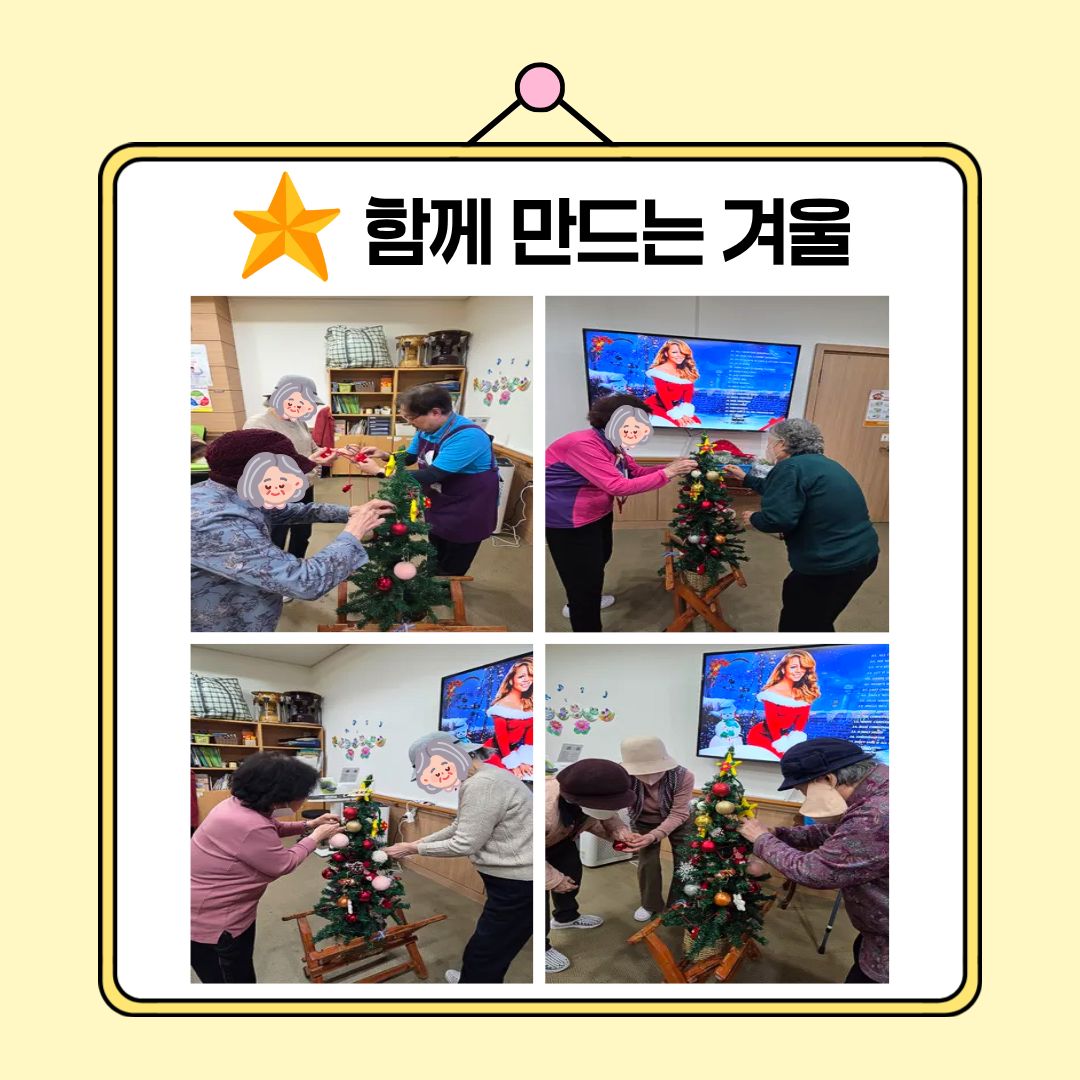 트리꾸미기 일반실 4.jpg 이미지입니다.