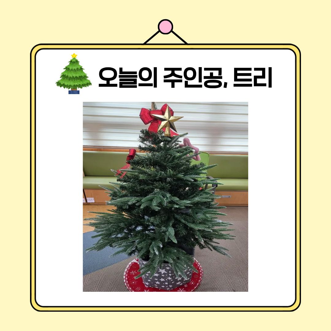 트리꾸미기 치매전담실 2.jpg 이미지입니다.