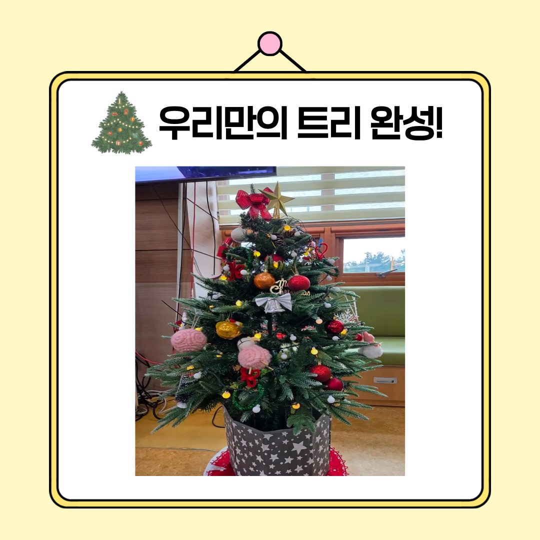 트리꾸미기 치매전담실 5.jpg 이미지입니다.