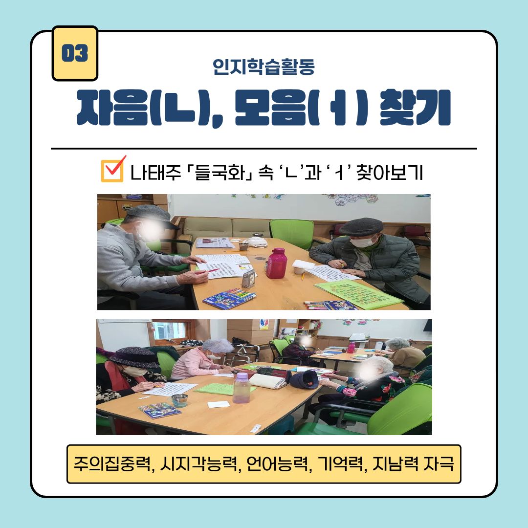 인지학습 일반실 4.jpg 이미지입니다.