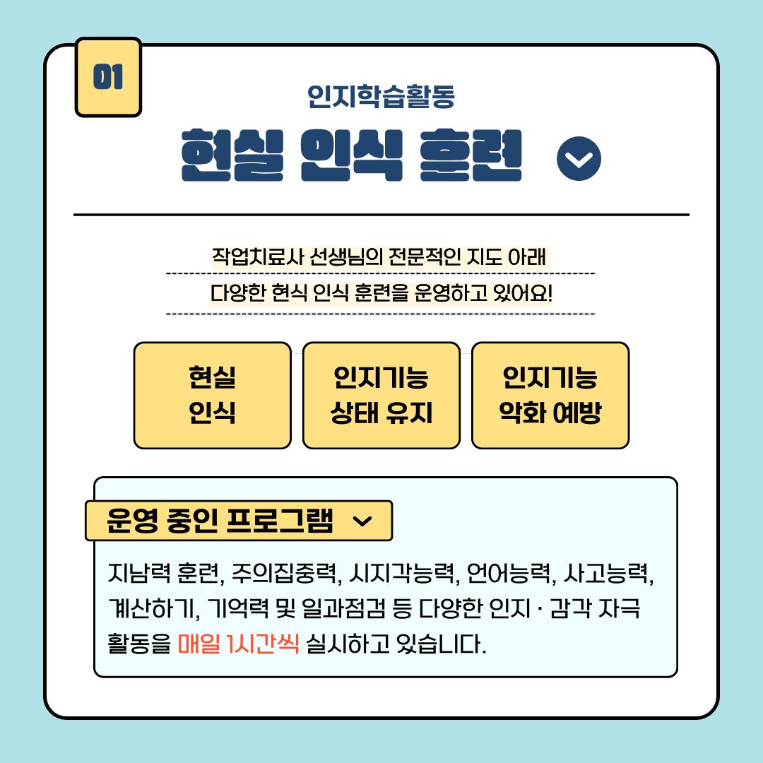 인지학습 치매전담실 2.jpg 이미지입니다.