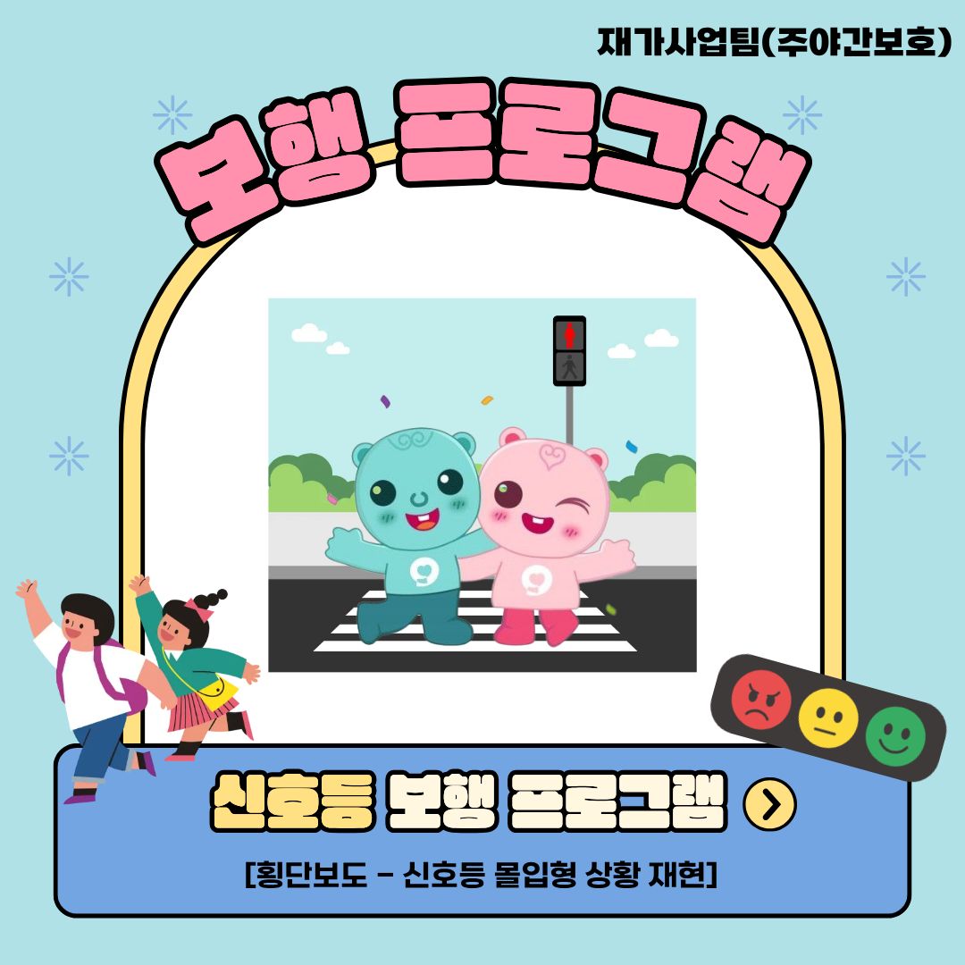 보행 1.jpg 이미지입니다.