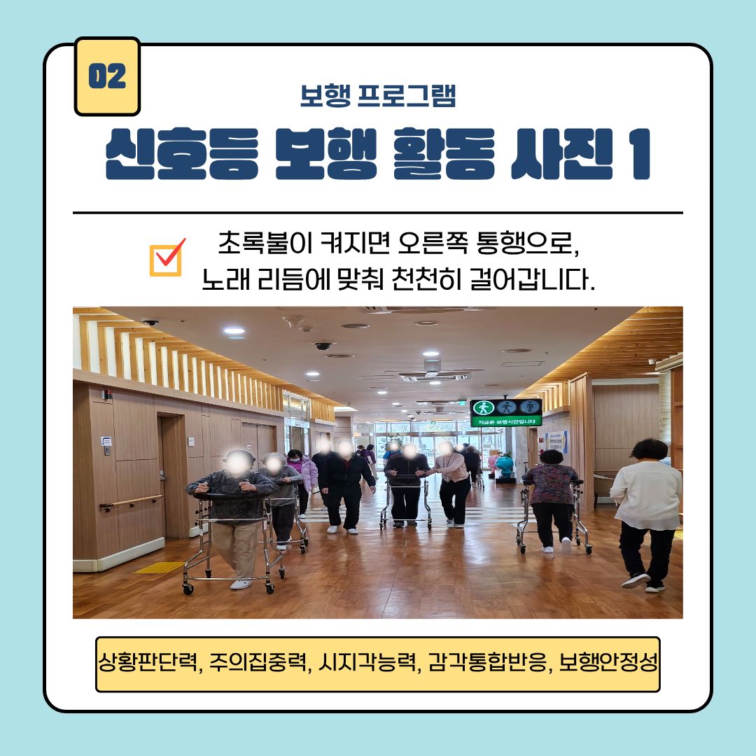 보행 3.jpg 이미지입니다.