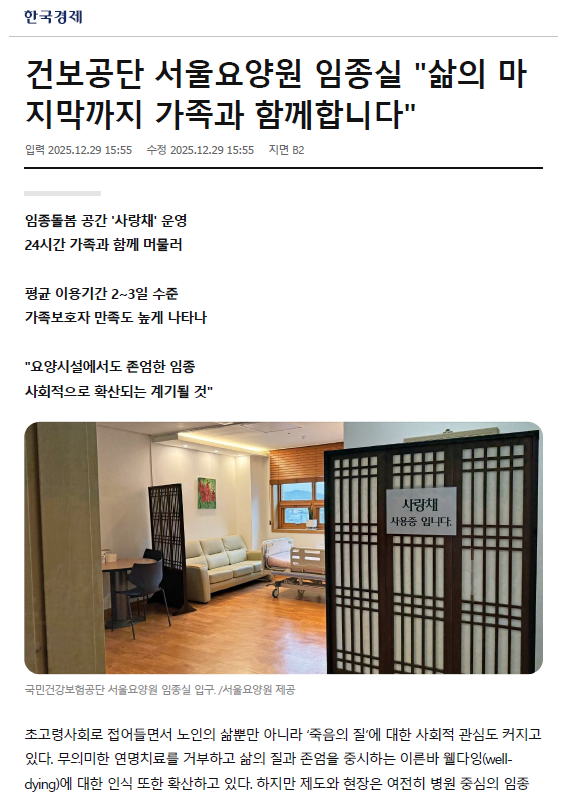 한국경제 보도자료.png 이미지입니다.