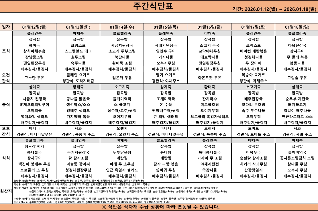 스크린샷_6-1-2026_14473_.jpeg 이미지입니다.