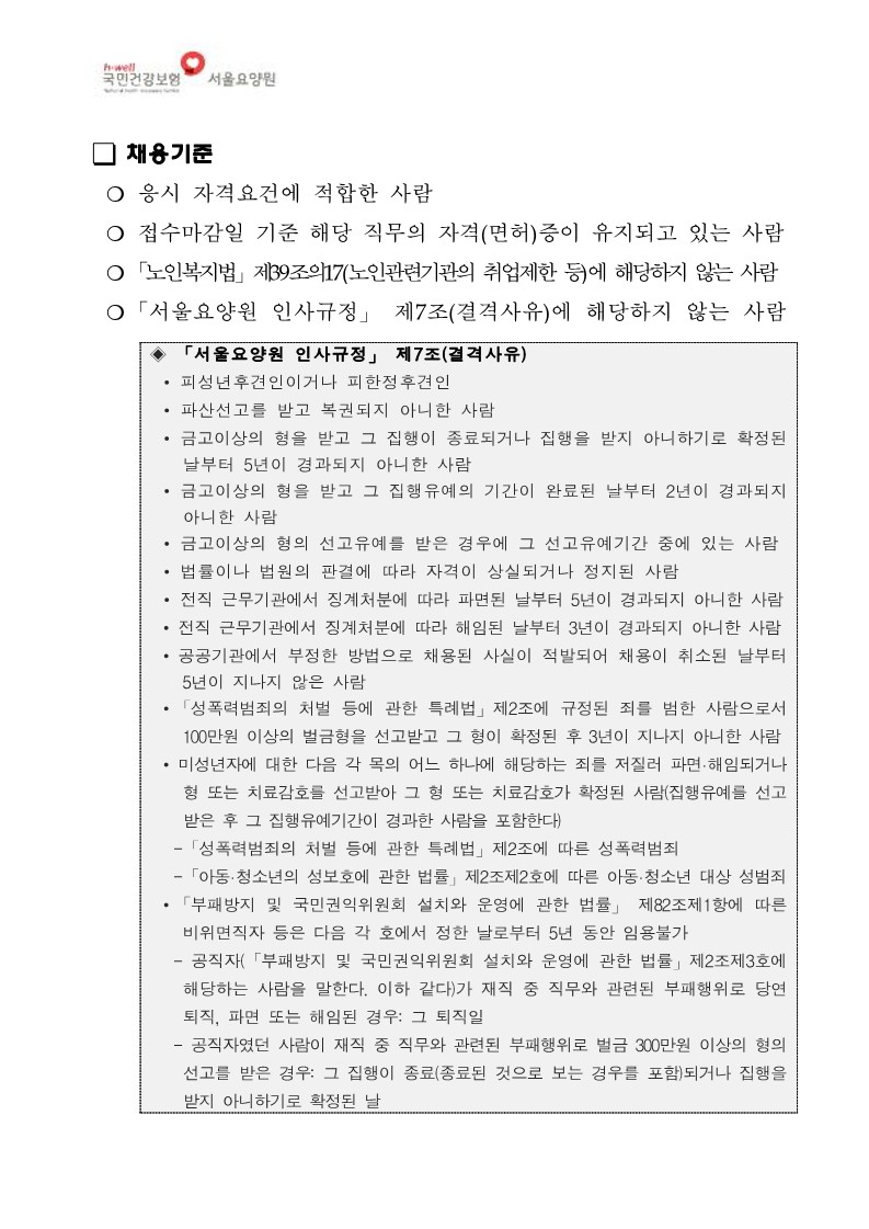 채용공고_3.jpg 이미지입니다.