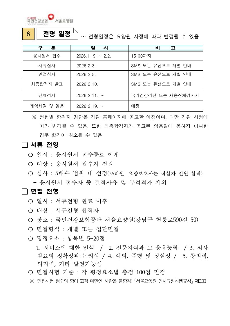 채용공고_6.jpg 이미지입니다.