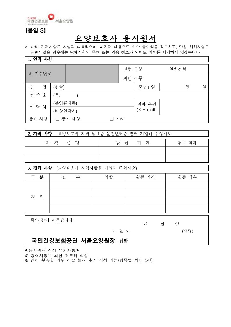 채용공고_12.jpg 이미지입니다.