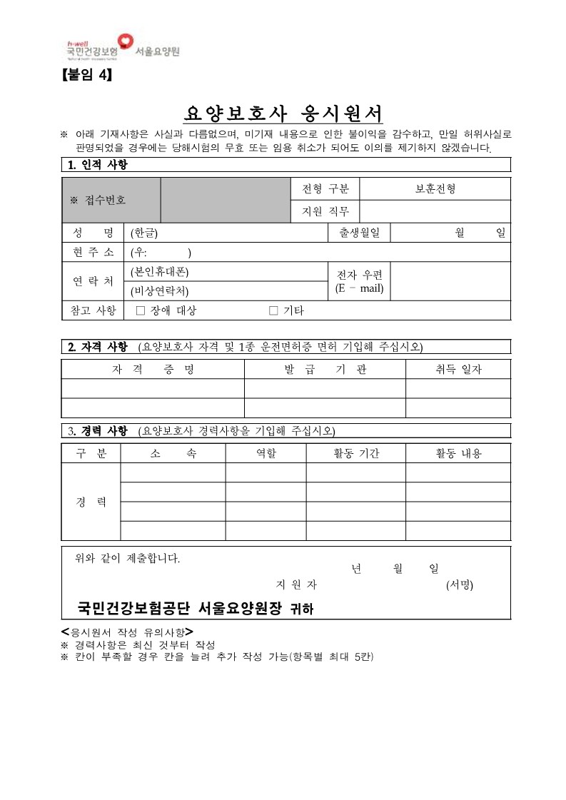 채용공고_13.jpg 이미지입니다.